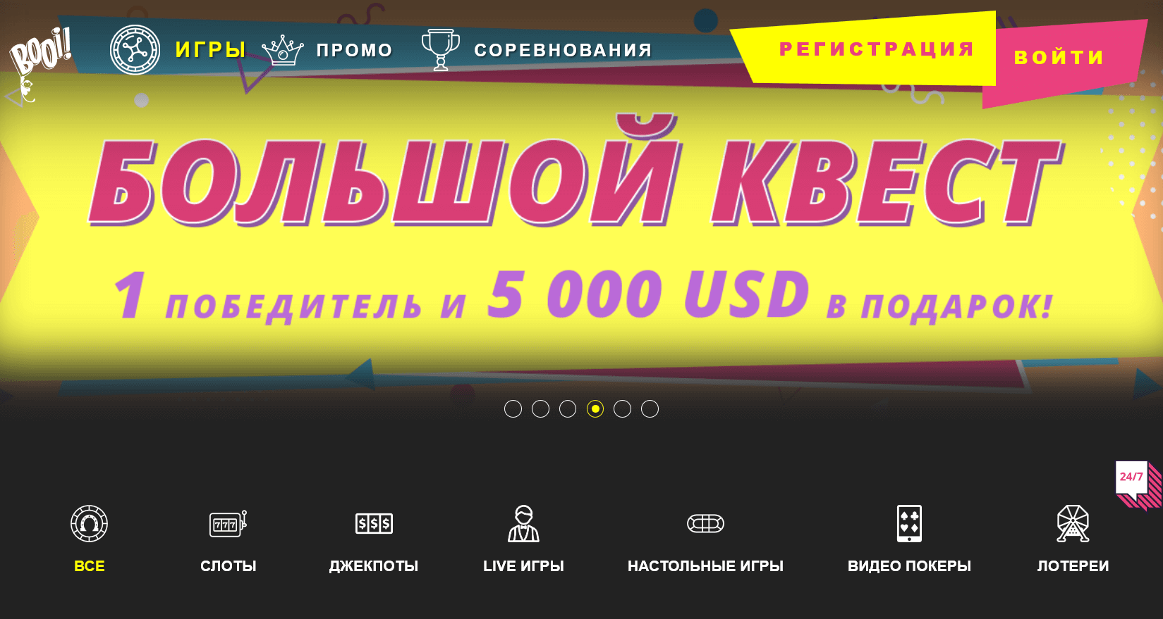 Официальный сайт Booi казино