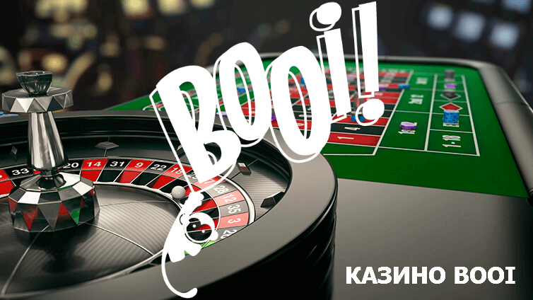 Казино Booi (Booi casino)